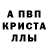 Метамфетамин кристалл Jorgber