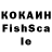 COCAIN FishScale :3 :0