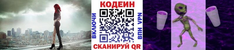 купить  сайты  Почеп  Codein Purple Drank 