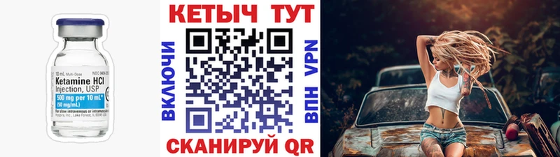 КЕТАМИН ketamine  Почеп 
