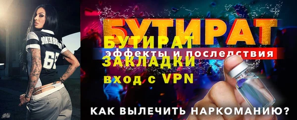 бутират Абдулино
