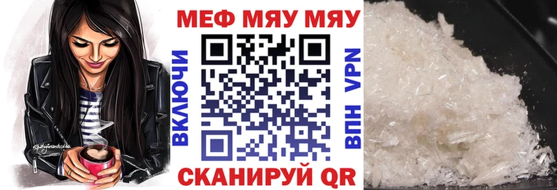 МЕФ мука Почеп