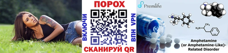 МЕТАМФЕТАМИН Methamphetamine  Почеп 